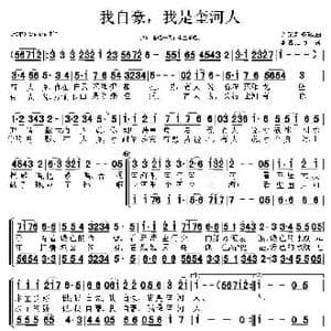 我自豪,我是奎河人_歌曲简谱_词曲:金璐 祁保忠