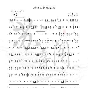 愿做菩萨那朵莲_歌谱投稿