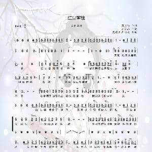 红尘客栈_歌谱投稿_词曲: 周杰伦