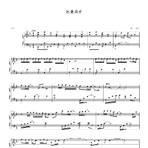 把爱放开 钢琴谱 谢宥慧 飞儿乐团