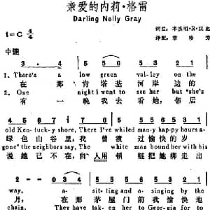 亲爱的内莉 格雷 美国 _外国歌谱_词曲:本杰明 R 汉比词 章珍芳译配 本杰明 R 汉比