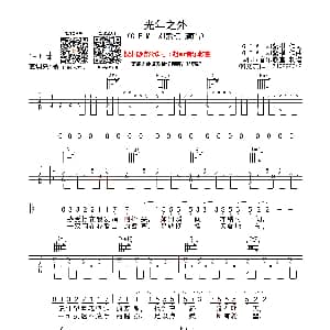 光年之外 吉他谱 邓紫棋 邓紫棋词曲 胡sir音乐教室