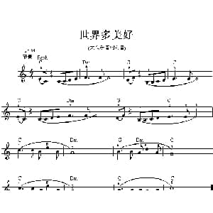 电子琴谱 | 世界多美好