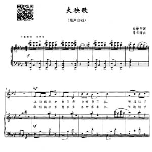 大秧歌_儿歌乐谱_词曲:徐增华 李云涛