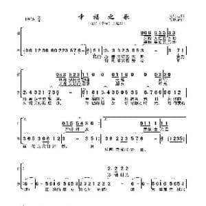 幸福之歌_歌曲简谱_词曲:艾明之 张林漪