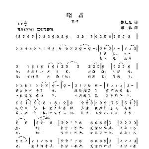 昭君_歌曲简谱_词曲:陈旭光 谢伟