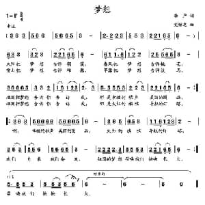 梦想_儿歌乐谱_词曲:李严 党继志