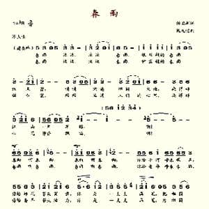 春雨_歌谱投稿_词曲:任卫新 鲍元恺
