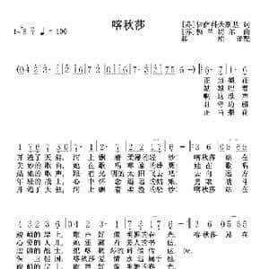 前苏联 喀秋莎_歌谱投稿