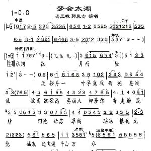 粤曲 梦会太湖 扫描版 郭凤女 梁玉嵘
