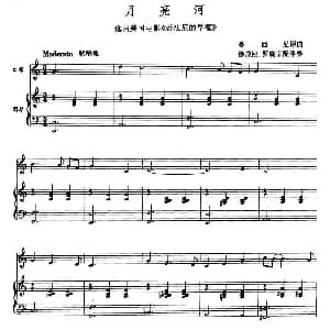 口琴谱 | 月亮河 徐成刚 罗晓京配伴奏 曼西尼