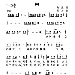 网_通俗唱法乐谱_词曲:马强 刘丹