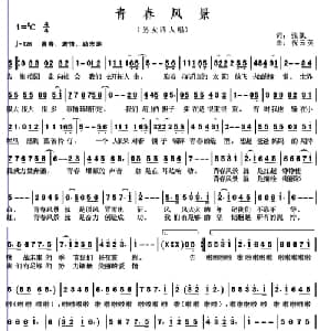 青春风景_通俗唱法乐谱_词曲:张凯 祝云英