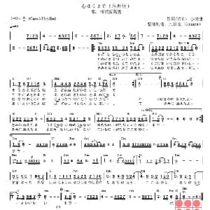 尽开怀 日本 _外国歌谱_词曲:小椋佳 小椋佳