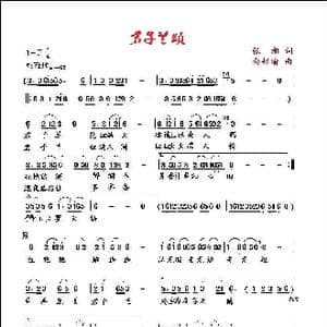 君子兰颂_歌曲简谱_词曲:张湘 向邦瑜