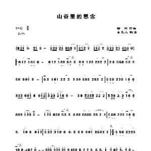 山谷里的思念_歌谱投稿_词曲:谢军 谢军