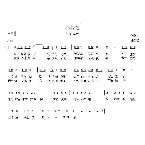 心若莲 钢琴谱 黎江 黎江