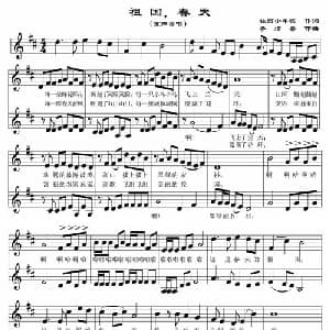 祖国,春天_儿歌乐谱