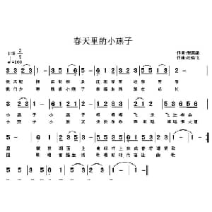 春天的小燕子_儿歌乐谱_词曲:张茈涵 杜晓飞