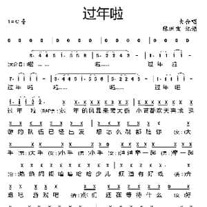 过年啦_歌曲简谱