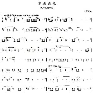 葫芦丝谱 | 草原恋歌