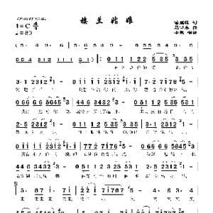 楼兰姑娘_歌曲简谱_词曲:潘鹏晖 马可来