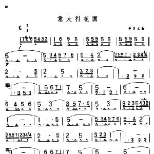 口琴谱 | 意大利花园 埃尔文曲 陈剑晨编曲