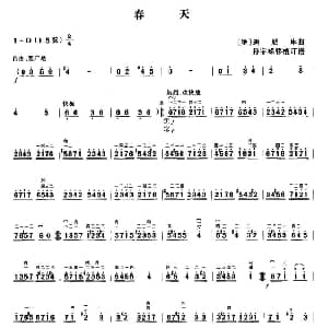 二胡谱 | 春天 罗 迪尼库曲 孙宇嵘移植订谱 罗 迪尼库曲 孙宇嵘移植订谱