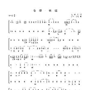 七律 长征_歌谱投稿_词曲:毛泽东 彦克 吕远