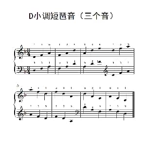 D小调短琶音 钢琴谱