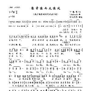 像雾像雨又像风_歌曲简谱_词曲:丁晓雯 k.haloneh