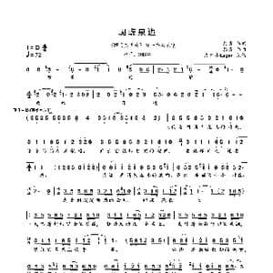 蝴蝶泉边_歌曲简谱_词曲:彭青 彭青