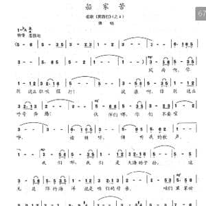 船家苦_歌曲简谱_词曲:志昂 陈志昂