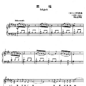 幸福 奥地利 _外国歌谱_词曲: 奥 F 舒伯特