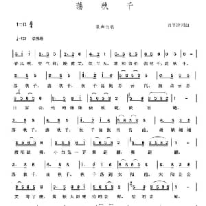 荡秋千_儿歌乐谱_词曲:曾平津 曾平津