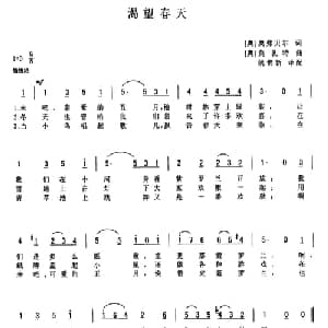 渴望春天 奥地利 _外国歌谱_词曲: 奥 奥弗贝克 奥 莫扎特