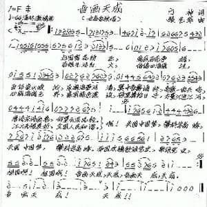 音画天成_歌谱投稿_词曲:门神 张艺军
