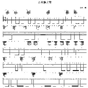 古希腊之歌 吉他谱 嘉乐