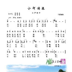 小河淌水_歌曲简谱_词曲:云南民歌