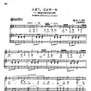 声乐教学曲库2 45永别了,过去的一切 意大利 _外国歌谱_词曲: 意 G.威尔第