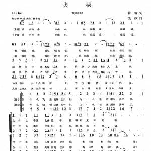 奥秘_儿歌乐谱_词曲:蒋理 钱诚