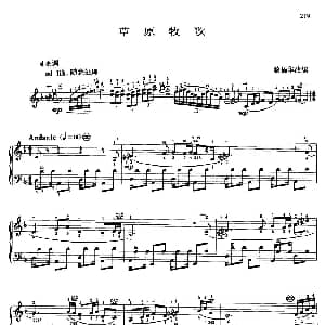 手风琴谱 | 草原牧歌 带指法版 蔡福华改编