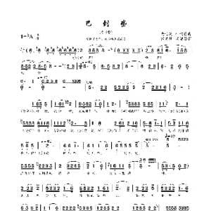 巴到些_歌曲简谱_词曲:黄传凤 黄传凤