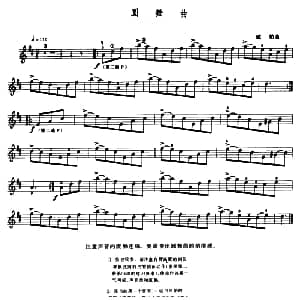 小提琴谱 | 圆舞曲 威柏作曲版 威柏