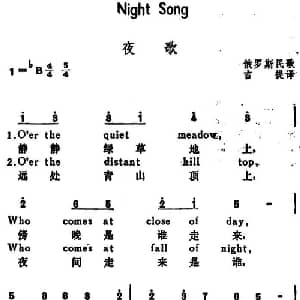 夜歌 俄罗斯 _外国歌谱_词曲:吉提译