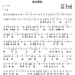 雪域情殇_通俗唱法乐谱_词曲:思念 音乐走廊