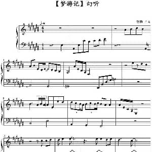 幻听 钢琴谱 许嵩