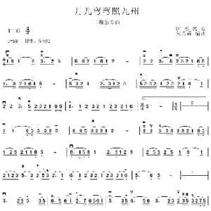 月儿弯弯照九州_歌谱投稿