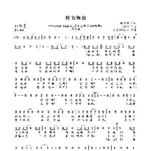 我的舞台_歌曲简谱_词曲:甘世佳 ASPJ