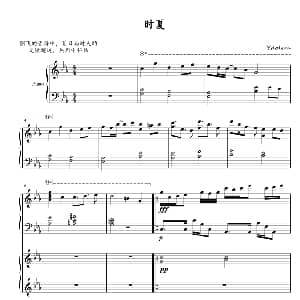 时夏 钢琴谱 Ydolem